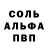 Alpha PVP крисы CK @s_korolev_2