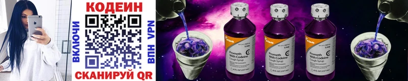 Codein Purple Drank купить наркотики цена Инта