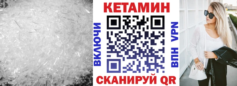 Кетамин VHQ Инта