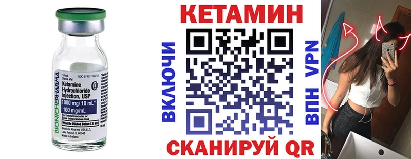 КЕТАМИН ketamine  Инта 