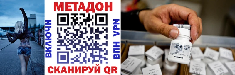 МЕТАДОН мёд Инта
